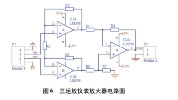 DIY电子称详细制作过程及讲解(图5)